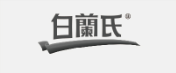 白兰氏